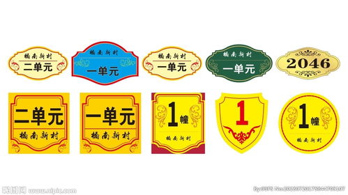 標(biāo)識標(biāo)號牌素材