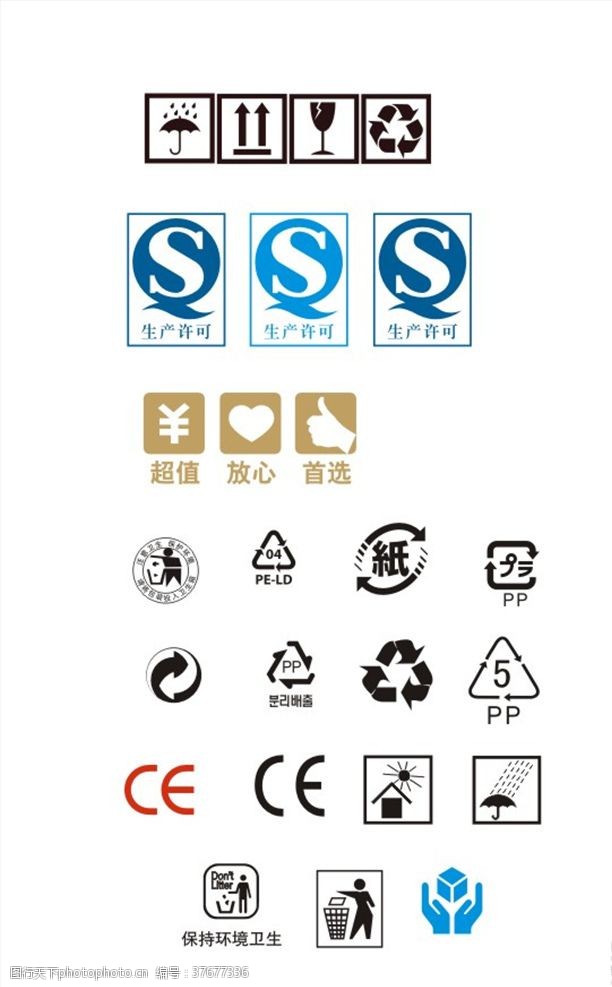 包裝常用標(biāo)識