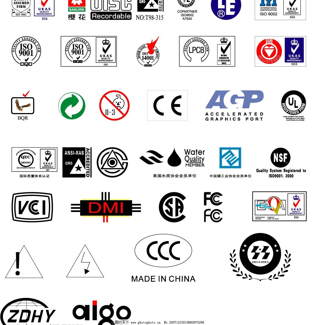 認證標(biāo)志圖片