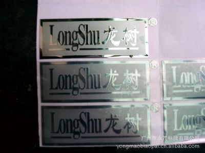 【定做金屬 廣東高光UP鈦金標(biāo)牌(圖)】?jī)r(jià)格,廠家,圖片,其他商標(biāo)、標(biāo)識(shí)產(chǎn)品,廣州市永茂標(biāo)牌-