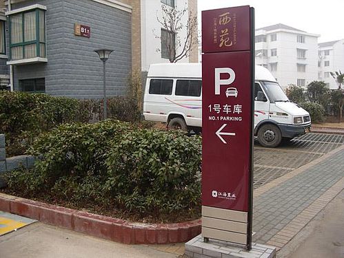 停車場(chǎng)標(biāo)識(shí)牌 停車場(chǎng)發(fā)光標(biāo)識(shí)牌定制 標(biāo)識(shí)標(biāo)牌