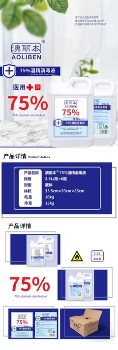 【圖】澳麗本酒精消毒液招商 日照海旭酒精消毒液生產(chǎn)廠家-北京北京周邊其它商務(wù)服務(wù)-搜羅街同城分類信息發(fā)布平臺-souluojie.com